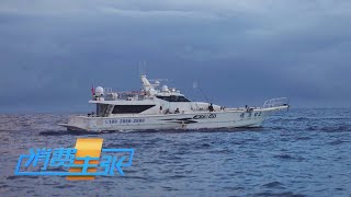 《消费主张》 20230426 钓鱼新玩法 感受不一样的快乐| 财经风云