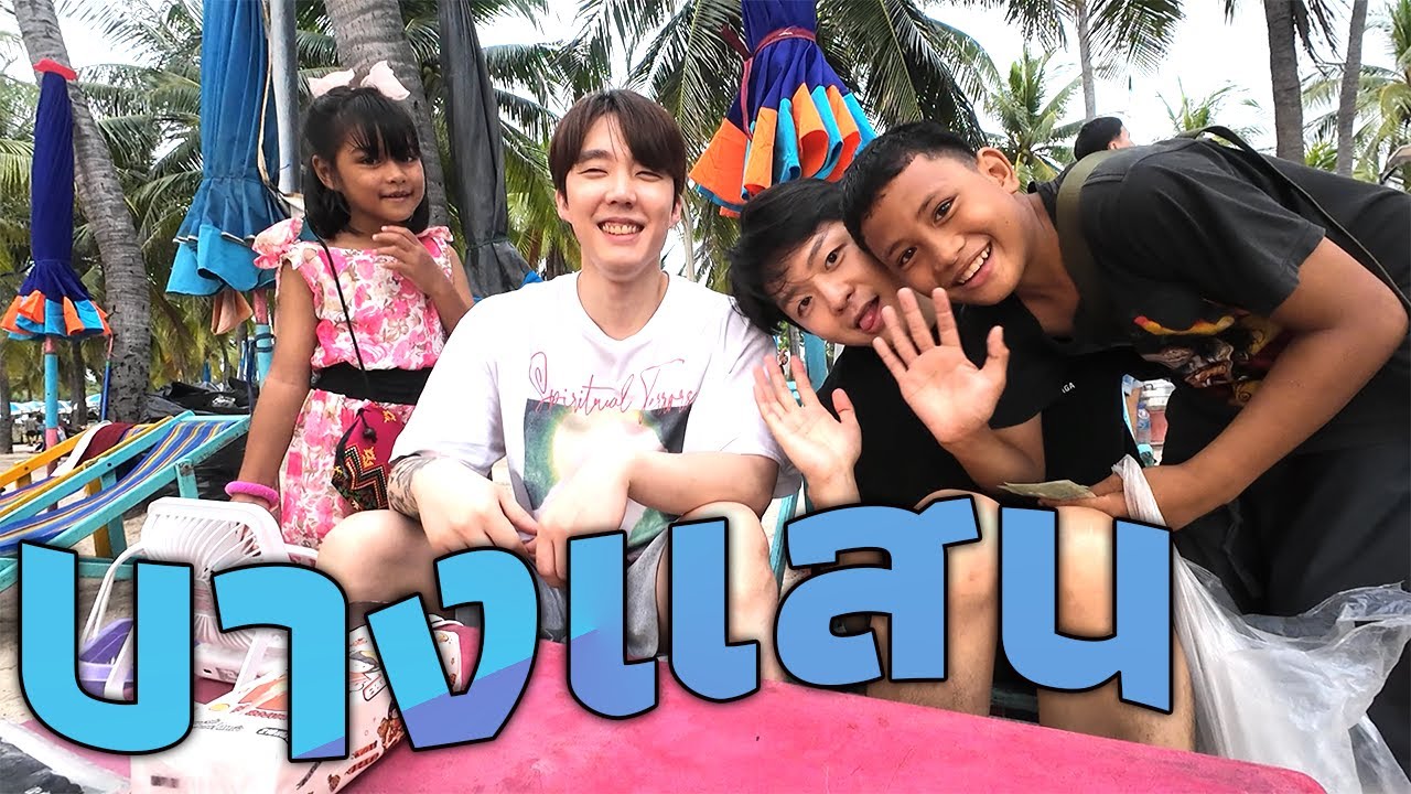 [Th/Kr Sub] บางแสน / 방센해변을 놀러 다녀왔습니다