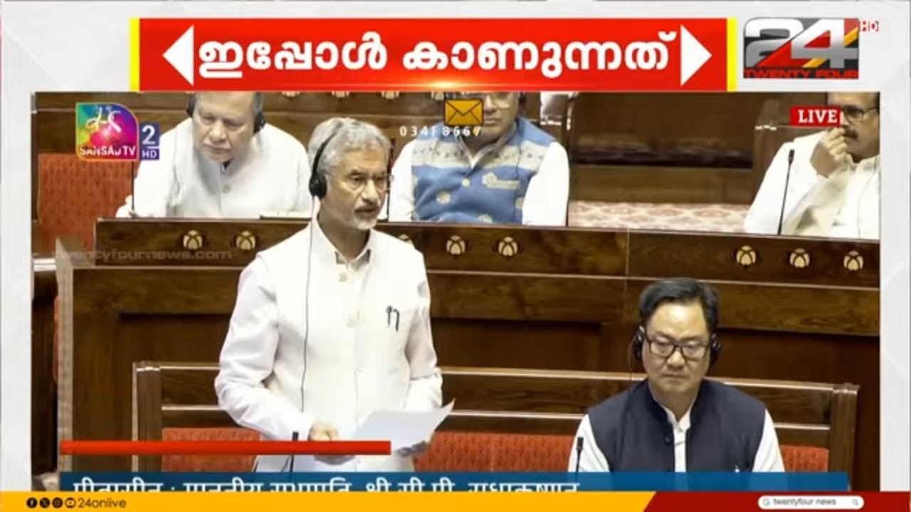 മധ്യപൂർവേഷ്യൻ സംഘർഷം; പാർലമെന്റിൽ ഇന്ത്യയുടെ നിലപാട് വ്യക്തമാക്കി വിദേശകാര്യ മന്ത്രി