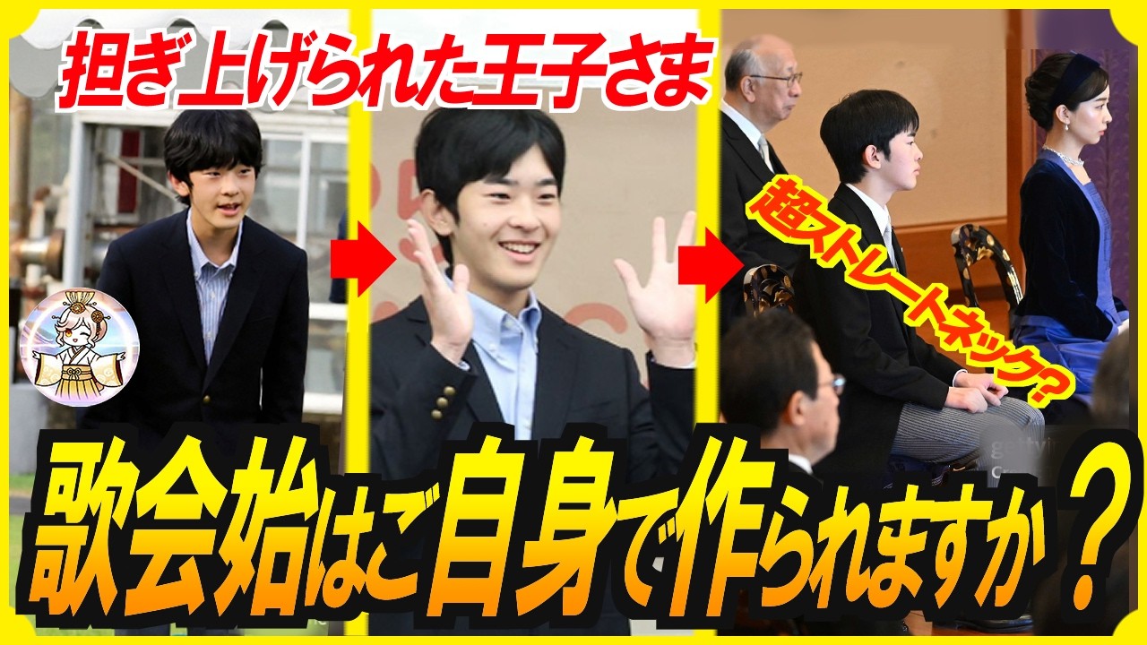 【神童の真実】作られた悠仁さまとありのままの敬宮さま…報道と実態が乖離している理由に国民は愕然とし違和感を覚えてはじめてます【総集編】