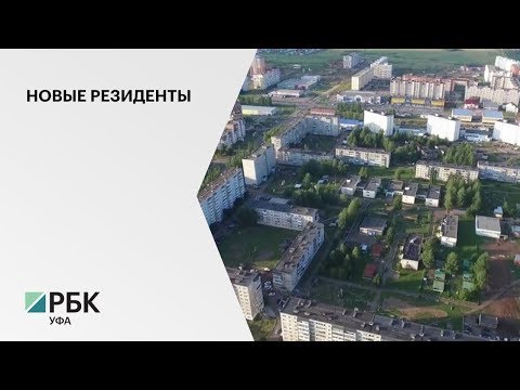 В ТОСЭР «Кумертау» и «Белебей» зарегистрировались 5 новых инвесторов