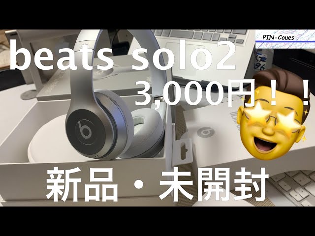 A Steal If They Just Make Sound!! $20!! Beats by Dr Dre SOLO2