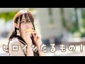 【くつしたちゃん】ヒロインたるもの! 踊ってみた【4K】