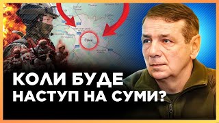 РОЗКРИТО ДЕТАЛІ НАСТУПУ РФ. ГЕТЬМАН: сценарій ШТУРМІВ Сумщини буде такий же, як і на Харківщині