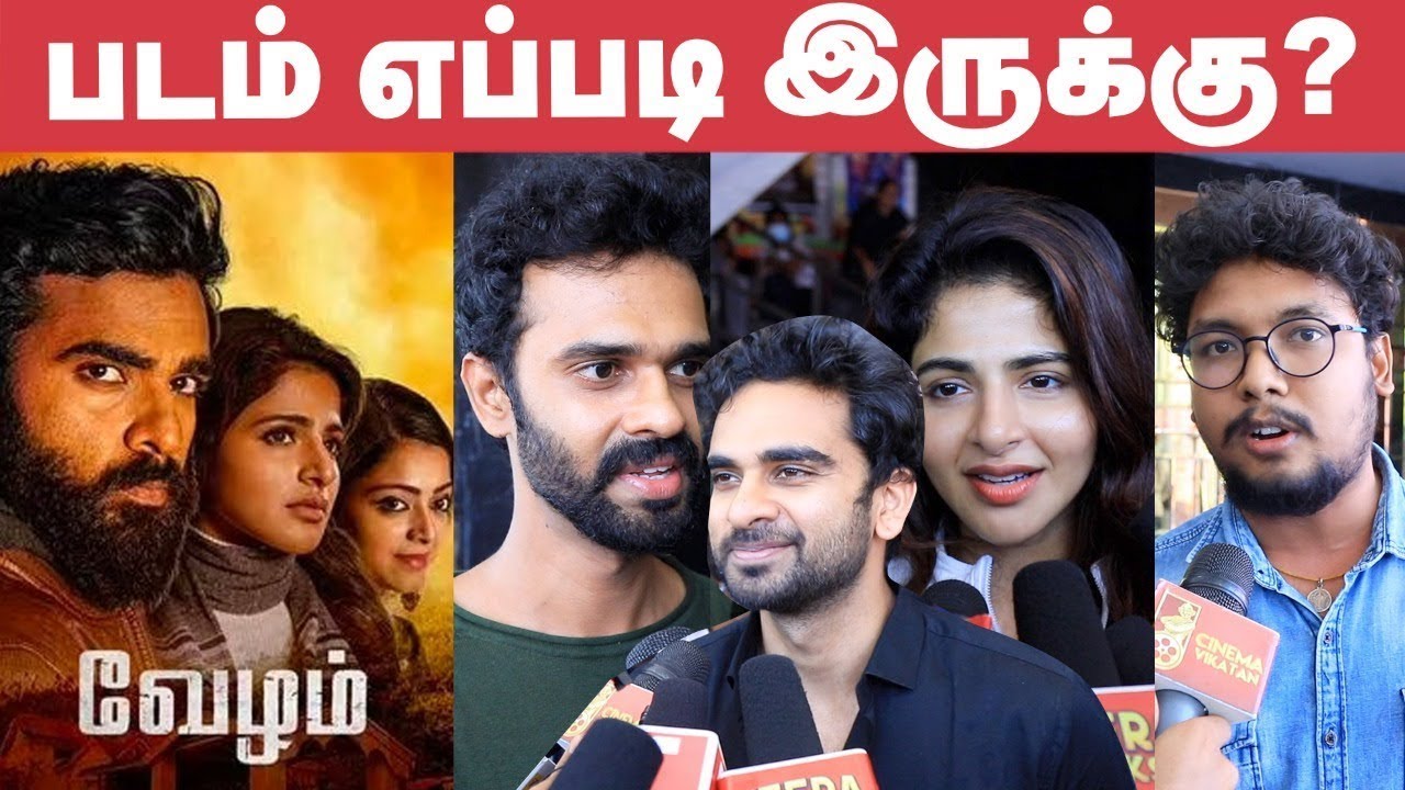 Vezham Public Review | Movie Review | Ashok Selvan | Janani Iyer | Iswarya Menon