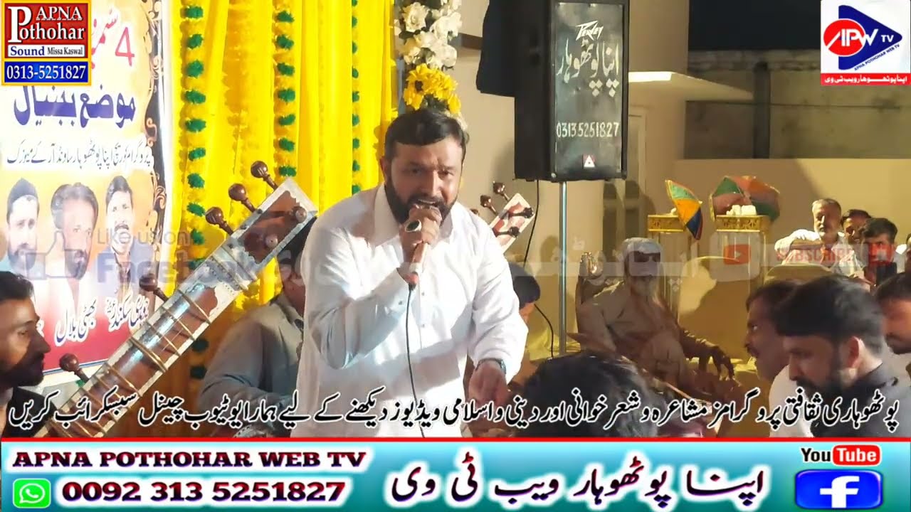 Mirza Nazak Mehmood vs Saqib Bhatti | Bajnial Programe Noktok Majaz Pothwari Sher 2025