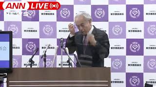【LIVE】医療体制の現状と課題は? 東京都医師会会見