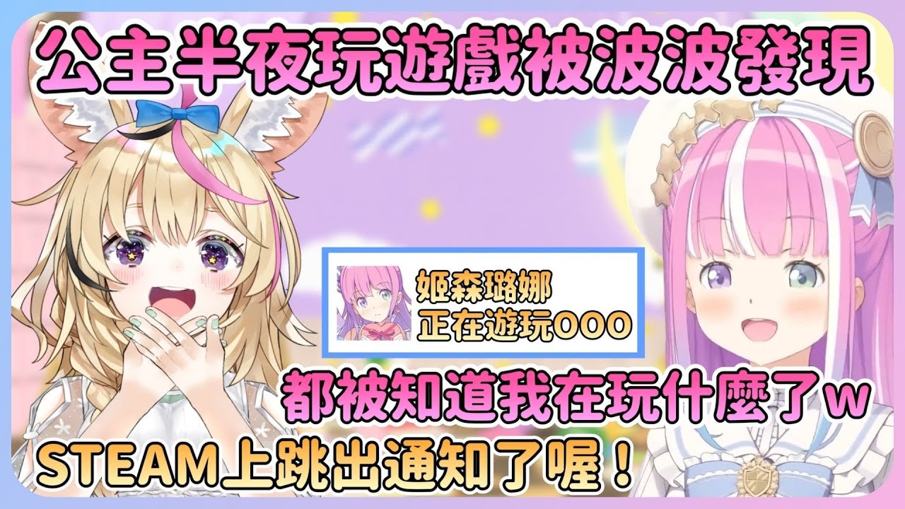 關於沒關通知被看光光這件事/公主開車去接檸檬醬時，等待中下意識靠近前車結果差點動彈不得w【Hololive中文】【姬森璐娜】