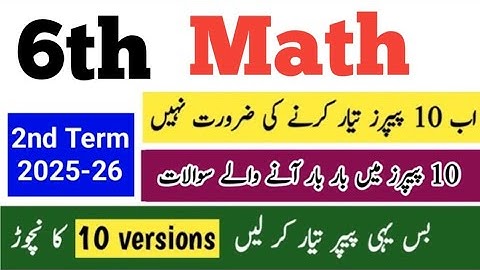 Class 6 Math Paper 2nd term 2025 | Sba 6th Class ka Math ka paper mid term / 2nd term 2025-26