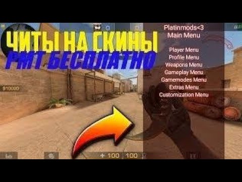 Код разработчика симс. Читы стендов. Айди люсика в standoff 2. Читы на стандофф года настоящий. Разработчик игры стандофф 2.