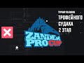 Zander Pro Cup 2019 - 2 ЭТАП. Турнир по ловле трофейного судака. Горьковское водохранилище