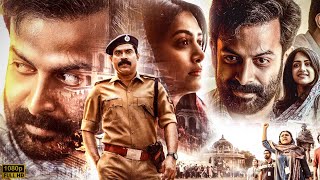 Prithviraj Sukumaran & Mamta Mohandas Telugu Super Hit Full Movie Telugu Movies Kotha Cinema