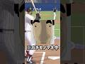ネタ探しリアタイで暴れてみた！【プロスピ】#shorts #プロスピa #プロスピ #おもしろ #スポーツ #野球 #リアタイ