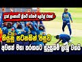 Sri Lanka vs Pakistan women&#39;s highlights -Sri Lanka cricket -ikka slk