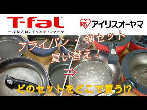 取っ手のとれる調理器具 インジニオ ネオ T Fal Youtube