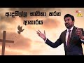      pastor walter rajamani  jesus saves