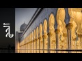 سورة الحج علي الحذيفي Surah Al Hajj Ali Alhuthaifi