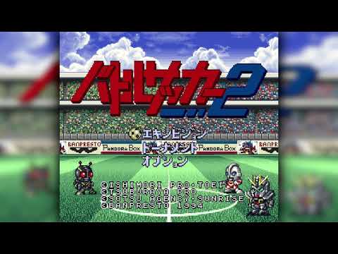 The Best of Retro VGM #2583 - Battle Soccer 2 (Super Famicom) - Iceberg