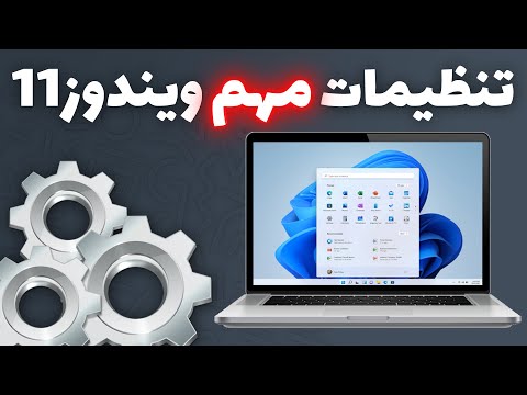 تصویری: چگونه می توانم از Elastic Audio در Pro Tools 11 استفاده کنم؟