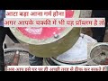 Aata chakki Ko kaise set karna Aata chakki ke pathar kaise banae jaate Hain automatic chakki machine