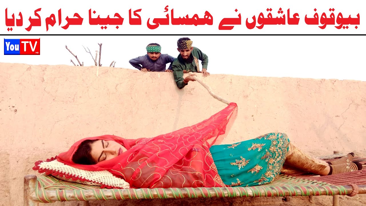 Wada Number Daar Noori Noor Nazer Bewaqof Ashiq Kirli New Funny Punjabi Comedy Video 2024 |You Tv HD