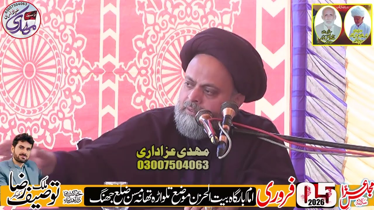 Maulana Syed Akhlaq Hussain Sherazi (Majlis 05 February 2026 Mouza Talwara Jhang)