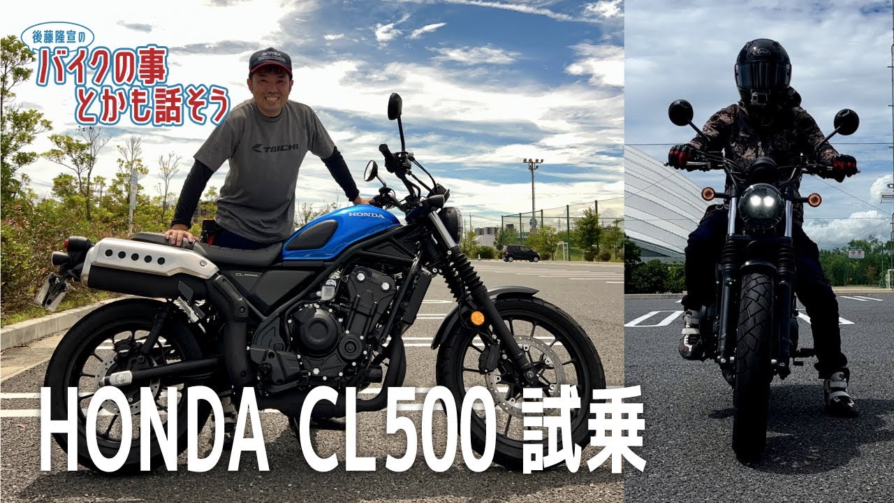 【HONDA】CL500 試乗【排気音別録音】【モトブログ】