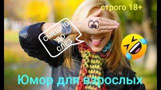 Смешные😂Smile😂Подборка весёлых видео😂Prank😂Я ржал до слёз 😂10 мин юмора😂Лучшие #приколы 😂