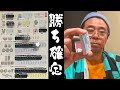 【一番くじ】ぬいぐるみ7体ゲットだぜ!?【ポケモン】