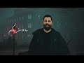 خالد جراح اغنية شفنا الويل خالد جراح اغنية شفنا الويل