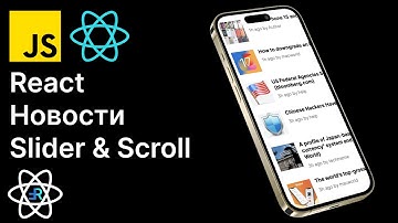 React Новости. Slider, Scroll, Fixes. React приложение новостей. [9]
