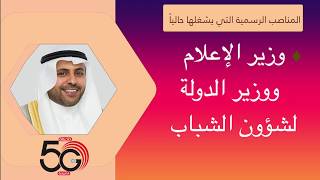 برنامج امه 2020 || سيرة ذاتية لنائب محمد الجبري الدائرة الانتخابية الثالثة || وزير الإعلام