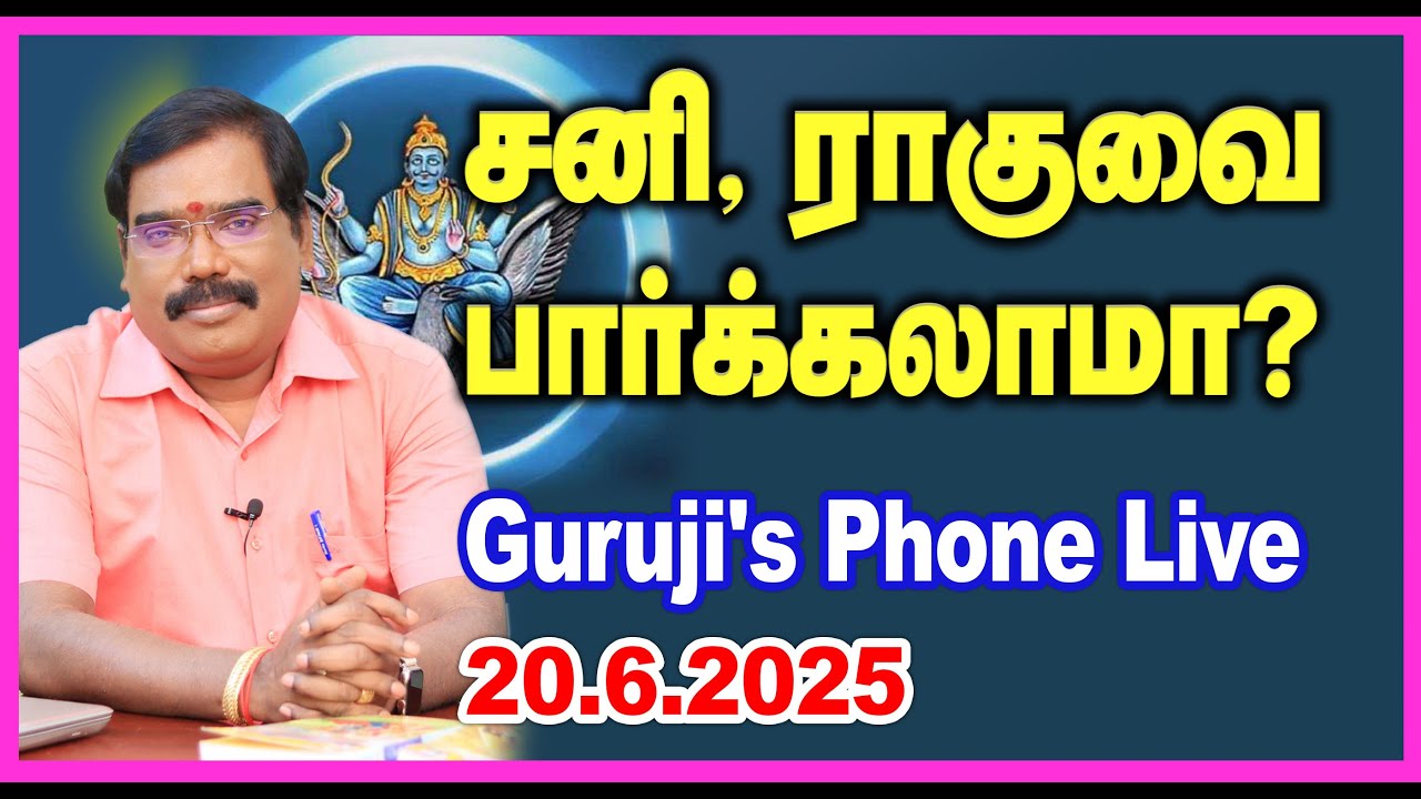 Can I see Saturn and Rahu? சனி, ராகுவை பார்க்கலாமா? 