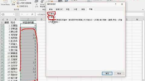02 保護工作表部分資料