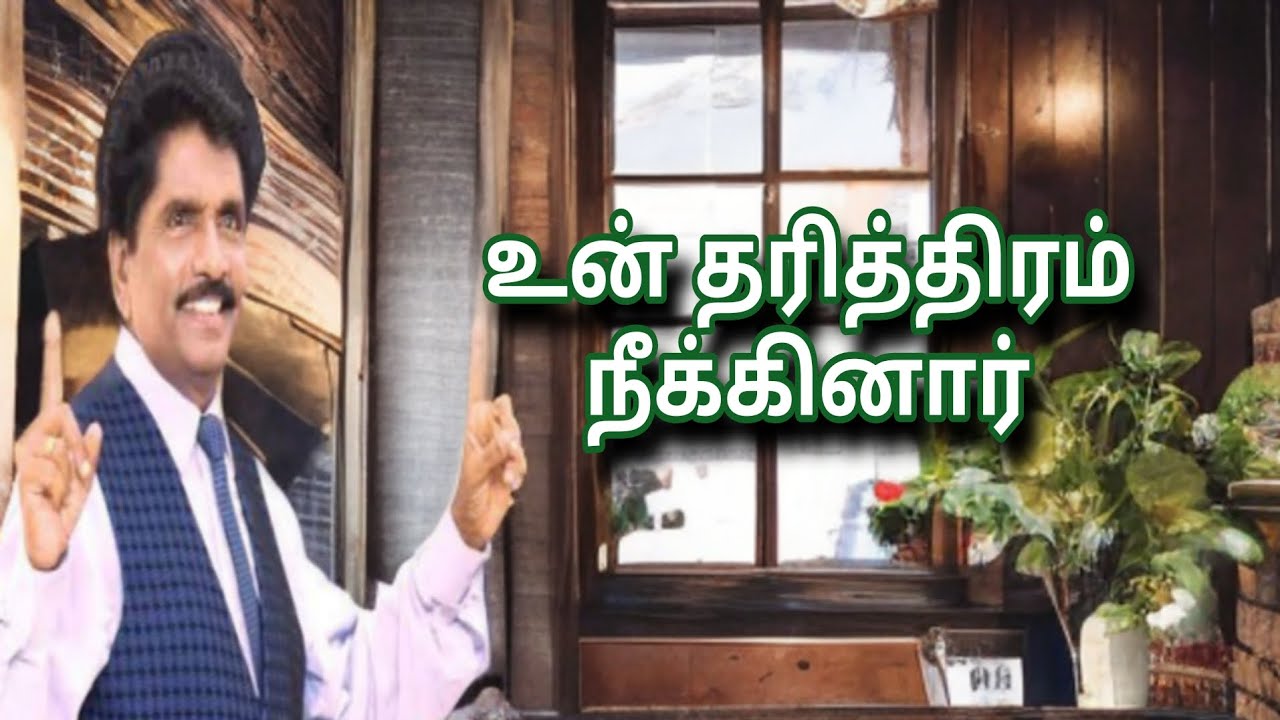 உன் தரித்திரம் நீக்கினார் | Prophet Ezekiah | TAMIL CHRISTIAN MESSAGE