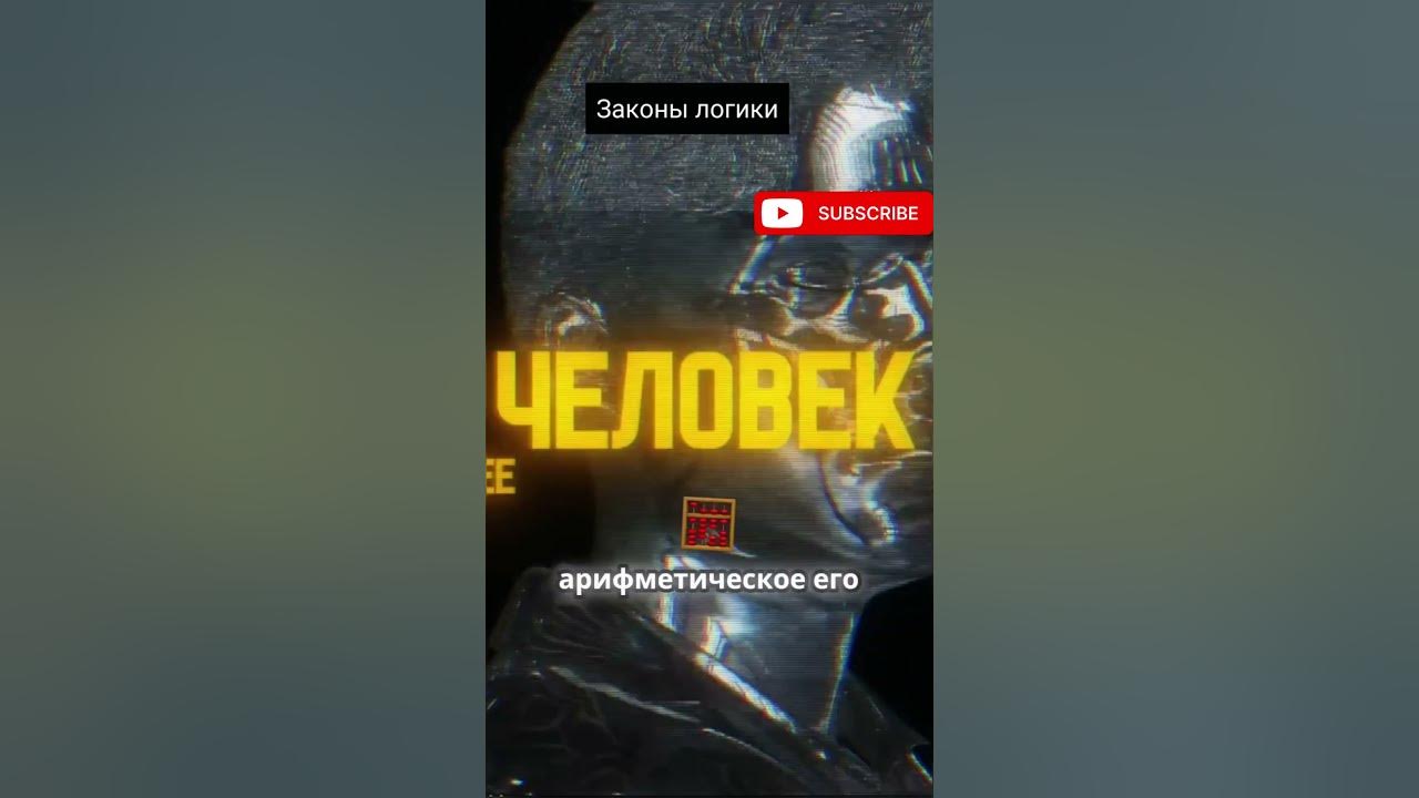 Человек без логики обезьяна I профессор Мориарти - YouTube