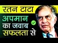 How Ratan Tata Took Revenge To Ford | Ratan Tata Biography In Hindi | Motivational