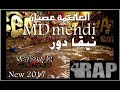 امدي مهدي نيقا دور 