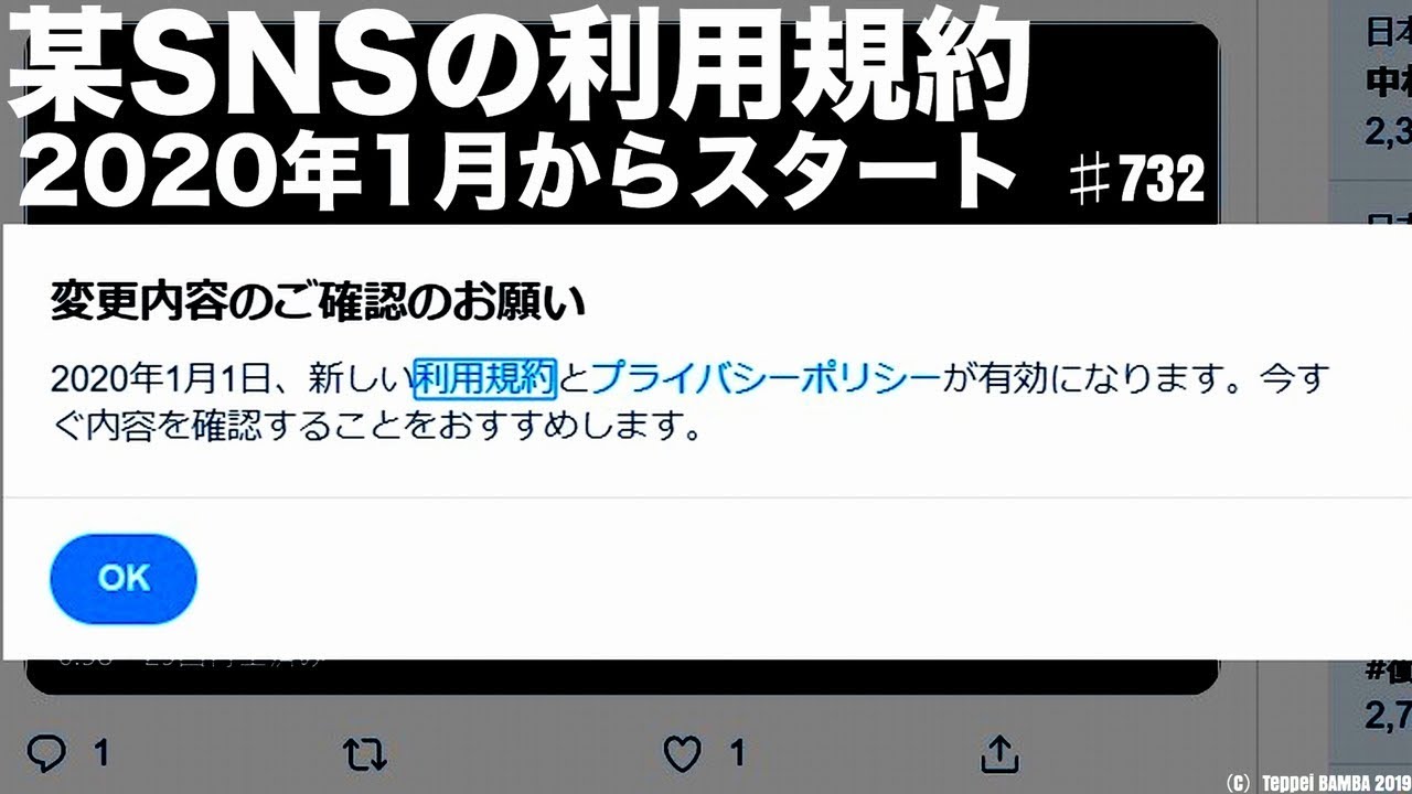 Twitter新利用規約 Youtube Twitter新利用規約 Youtube