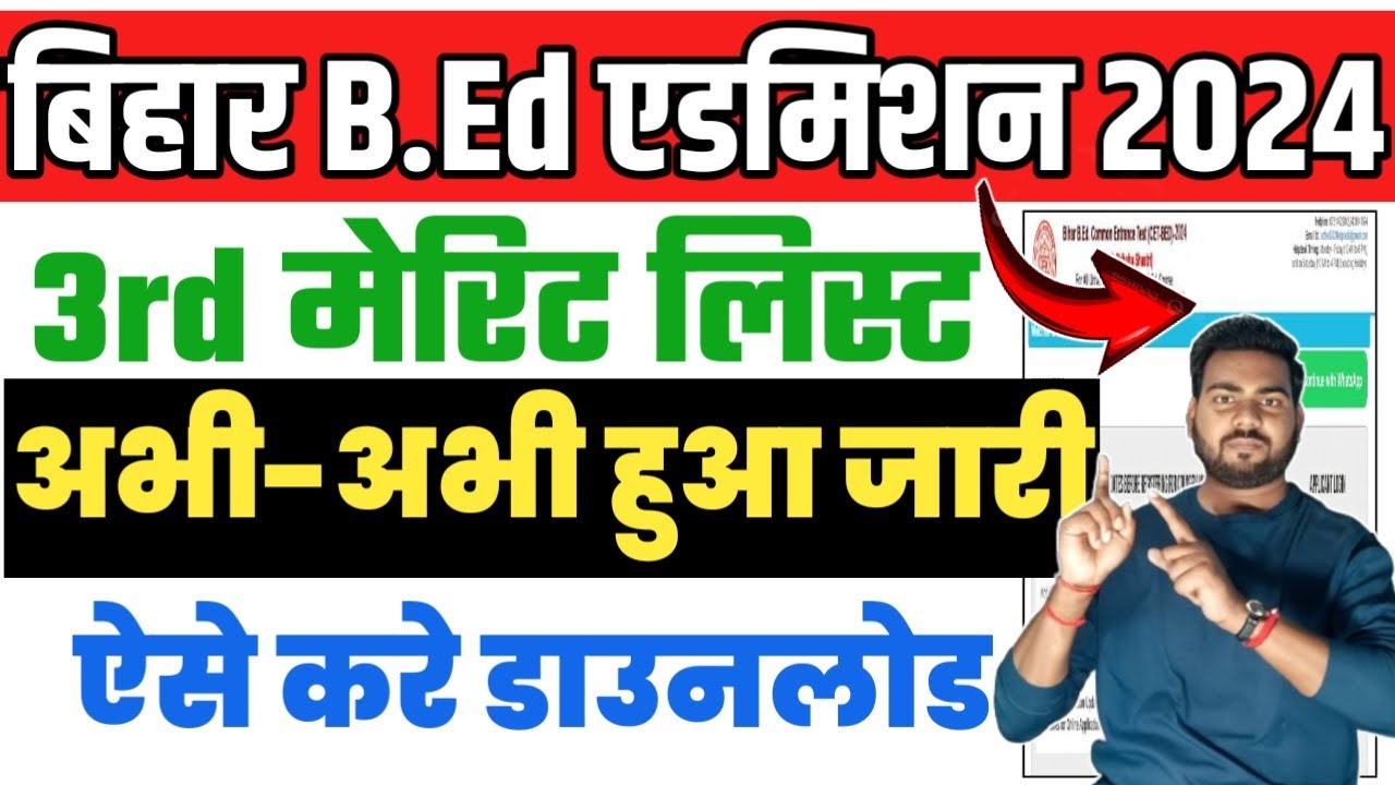 Bihar B.Ed admission 3rd merit list download | Bihar BEd 3rd merit list ...