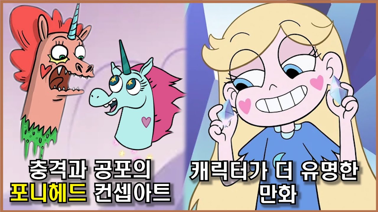 [프린세스 스타의 모험일기] 당신이 몰랐던 80가지 TMI