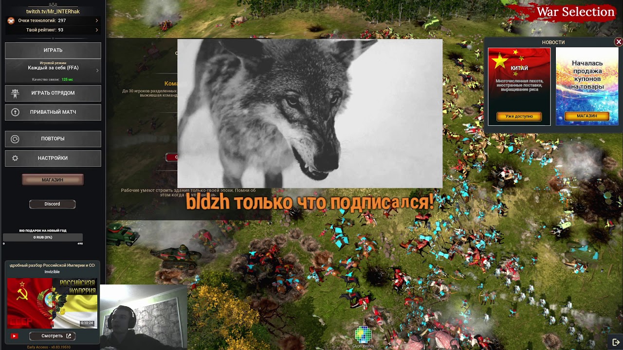 War selection карта