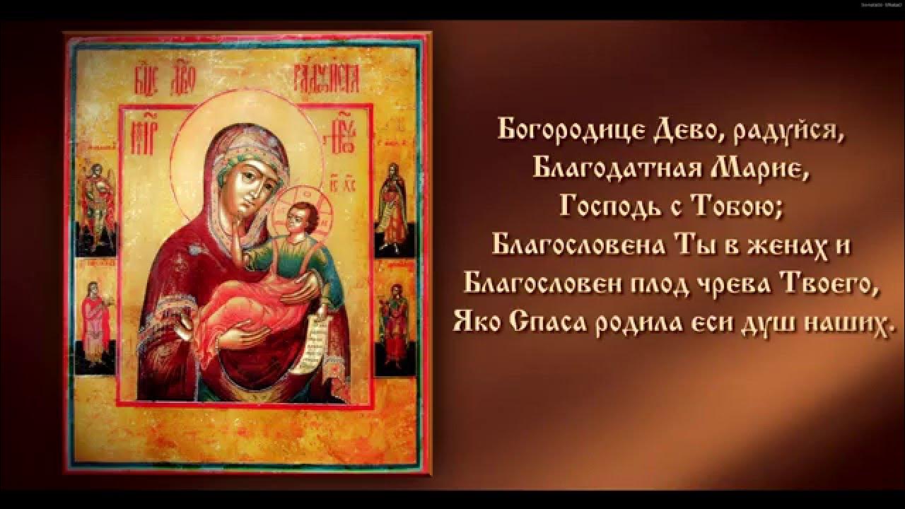 Молитва пресвятой богородице. Песнь пресвятой богородице текст. Царица моя богородица молитва. Молитву пресвятой деве богородицы слушать. Пресвятая богородица защити.