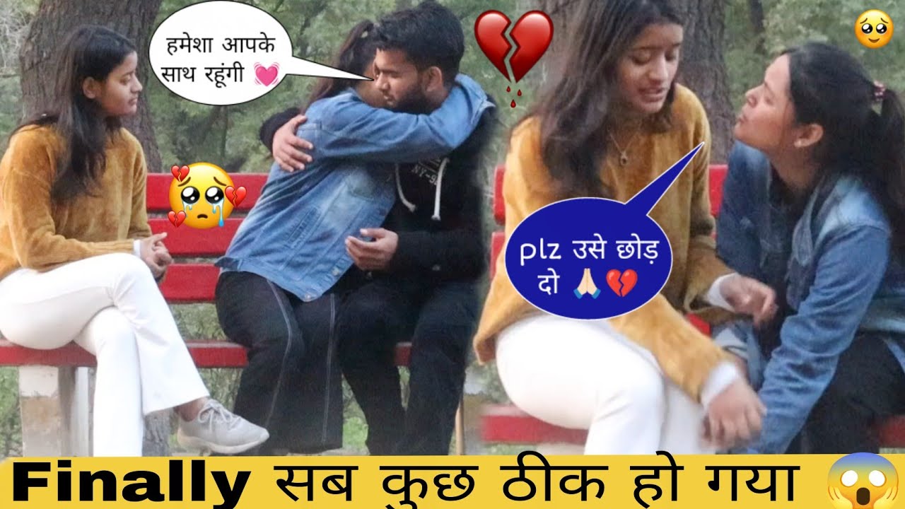 Break up Prank 😭💔 || Finally Nivedita से सब कुछ ठीक हो गया😱 || Anshul Yadav