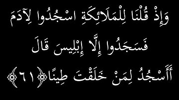 تلاوة هادئة من سورة الإسراء - القارئ الشيخ سلطان الروكان