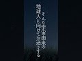 洗脳を解く short-地球に生まれた宇宙人へ