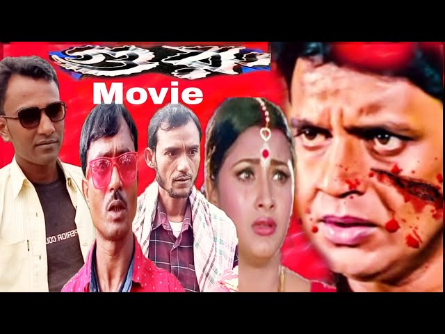 গুরু বাংলা মুভি। guru Bangla movie। বাংলা বই। Kolkata Bangla action move।  Mithun। rachana। lavani 