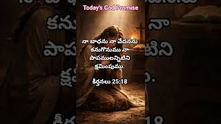 Naa Papamulannitini Kshamimpumu# Daily#Devotional# Telugu#Short#motivation#today#hearttouching#quote