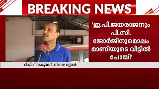 'കെ.എം.മാണിയെ മുഖ്യമന്ത്രിയാക്കാൻ അണിയറ നീക്കങ്ങൾ നടന്നു'; വെളിപ്പെടുത്തലുമായി നന്ദകുമാർ