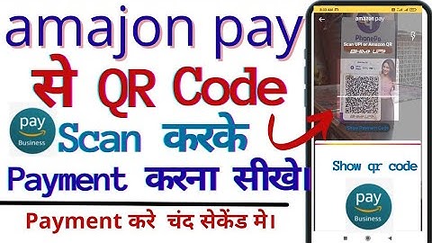 amazon pay se qr code scan karke pay kaise kare ! qr code scan करके payment करना सीखे 2022 !